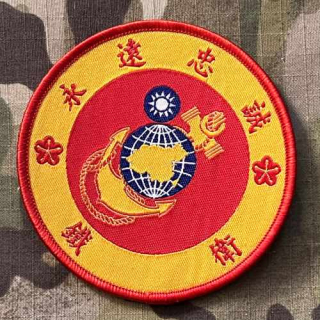 Taiwan Patch Marine Corps - 77th Marine Brigade "Iron Guard" - Woven - Color - nášivka