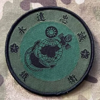 Taiwan Patch Marine Corps - 77th Marine Brigade "Iron Guard" - Woven - Olive - nášivka