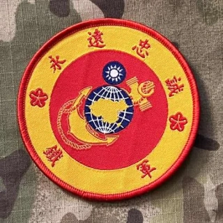 Taiwan Patch Marine Corps - 99th Marine Brigade "Iron Force" - Woven - Color - nášivka