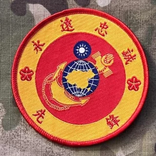 Taiwan Patch Marine Corps - 66th Marine Brigade - Vanguard - Woven - Color - nášivka