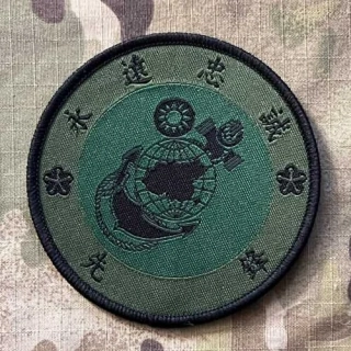 Taiwan Patch Marine Corps - 66th Marine Brigade - Vanguard - Woven - Olive - nášivka