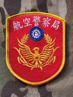 Taiwan Patch National Police Agency - Aviation Police Bureau - Color - nášivka