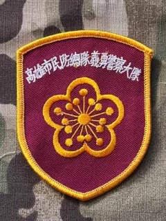 Taiwan Patch Civil Defense Force - Color - nášivka