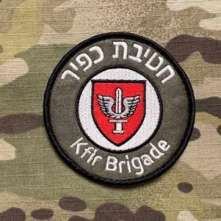 NoName Israel IDF 900th Kfir Brigade Patch - nášivka