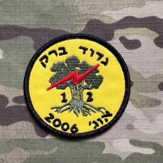 NoName Israel IDF 1st "Golani" Brigade - 12th Infantry Battalion "Barak" Patch - nášivka