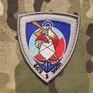 NoName Israel IDF 8473 Unit Patch - nášivka