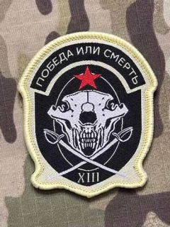 NoName Call of Duty - Barkov´s Force Woven Patch - nášivka