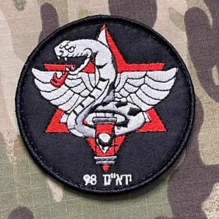 NoName Israel IDF Unit 98 Patch - nášivka
