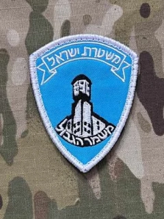 NoName Israel Border Police Patch - Blue - nášivka