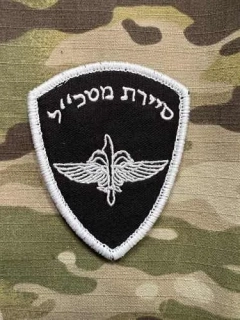 NoName Israel IDF Sayeret Matkal Patch - nášivka
