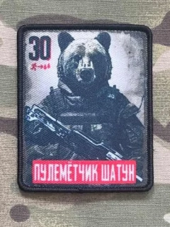 NoName Animal Warrior - Bear Print Patch - nášivka