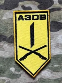 Ukrajina Military Velcro Patch AZOV 12th Special Foce Brigade - 1st Special Forces Battalion - Color/Black - nášivka