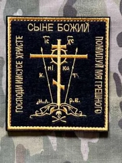 NoName Russian Orthodox Cross Patch - Black - nášivka