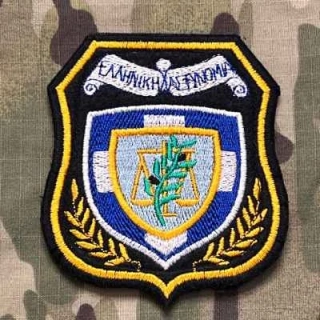 Greece Hellenic Police Velcro Patch - nášivka