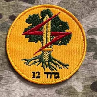 NoName Israel IDF 1st "Golani" Brigade - 12th Infantry Battalion "Barak" Patch - nášivka
