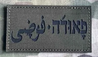 Action LaserCut Patch - FAUDA - Medium - Olive Drab - nášivka