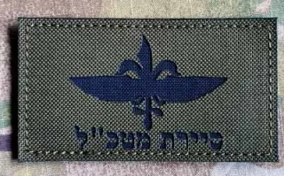 Action LaserCut Patch - Israel Sayeret Matkal - Medium - Olive Drab - nášivka