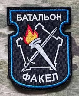 NoName Russia BARS 27 Battalion Fakel Patch - nášivka