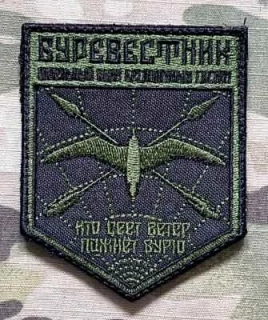 NoName Russia “Burevestnik” UAV Squadron Patch - nášivka