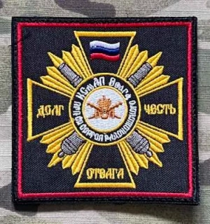 NoName Russia “Volga” Artillery Regiment Patch - nášivka