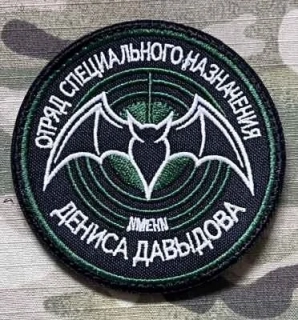 NoName Russia “General Denis Davydov's” SPECNAZ unit Patch - nášivka