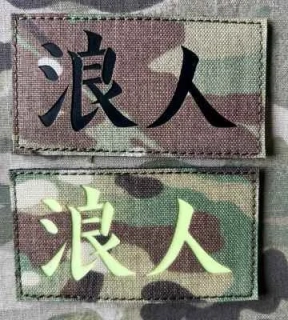 Action LaserCut Patch - Ronin Kenji - Rectangle - Medium - Multicam - nášivka