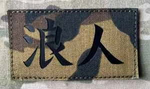 Action LaserCut Patch - Ronin Kenji - Rectangle - Medium - vz.95 - nášivka