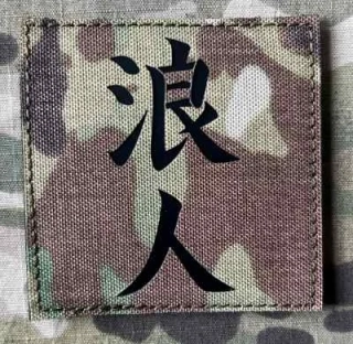 Action LaserCut Patch - Ronin Kenji - Large - Multicam - nášivka