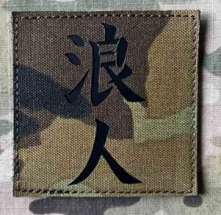 Action LaserCut Patch - Ronin Kenji - Large - vz.95 - nášivka