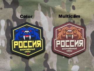101inc Russian Bear PVC Patch