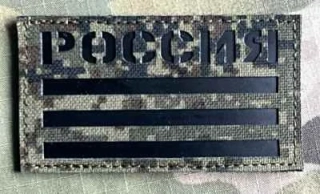 Action LaserCut Patch - Russia Flag with Rossia - Medium - EMR - nášivka