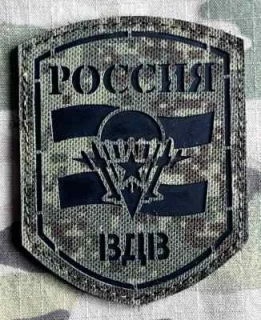 Action LaserCut Patch - Russia VDV - EMR - nášivka