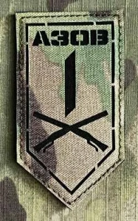 Ukrajina Military Velcro Patch 1st AZOV Corps - 12th Special Forces Brigade AZOV - 1st Special Force Battalion LaserCut - Multicam - nášivka