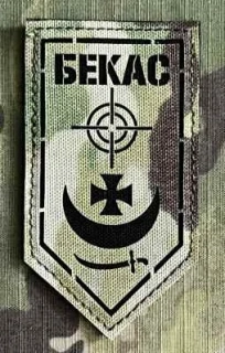 Ukrajina Military Velcro Patch 1st AZOV Corps - 1st Presidential Operational Brigade "Bureviy" -  Sniper Company "Bekas" LaserCut - Multicam - nášivka