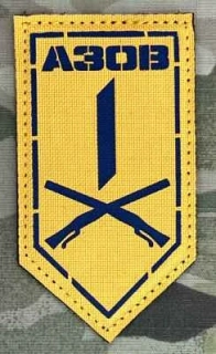 Ukrajina Military Velcro Patch 1st AZOV Corps - 12th Special Forces Brigade AZOV - 1st Special Force Battalion LaserCut - Color - nášivka