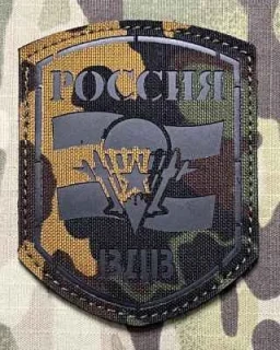 Action LaserCut Patch - Russia VDV - Partizan SS Leto - nášivka