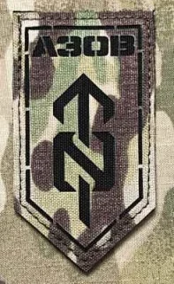 Ukrajina Military Velcro Patch 1st AZOV Corps - 12th Special Forces Brigade AZOV - Unmanned Systems Battalion LaserCut - Multicam - nášivka