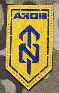 Ukrajina Military Velcro Patch 1st AZOV Corps - 12th Special Forces Brigade AZOV - Unmanned Systems Battalion LaserCut - Color - nášivka
