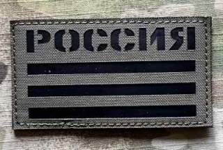 Action LaserCut Patch - Russia Flag with Rossia - Medium - Ranger Green - nášivka