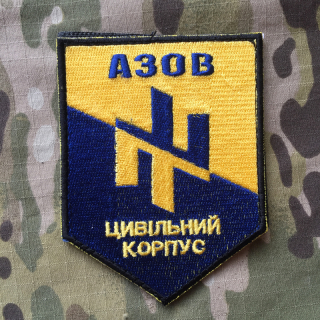 Ukrajina Military Velcro Patch AZOV Civilnyj Korpus ver.2 nášivka