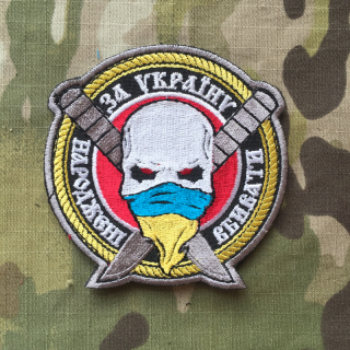 Ukrajina Military Velcro Patch Narodženi Vbyvaty za Ukrainu - nášivka