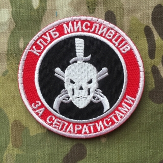 Ukrajina Military Velcro Patch Klub myslyvtsiv za separatystamy - nášivka
