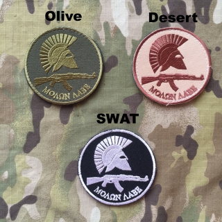Ukrajina Military Velcro Patch Molon Labe - nášivka