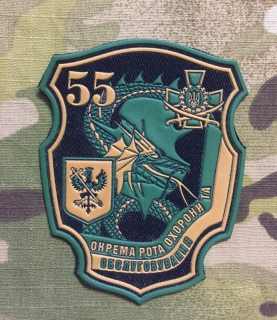 Ukrajina Military Patch 55. Okremna Rota Ochrany nášivka