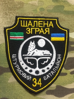 Ukrajina Military Patch 34. Chechen Assault Battalion nášivka