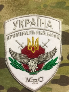 Ukrajina Military Patch Ukraina - Kryminalnyj Blok nášivka