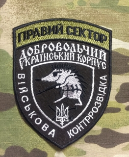 Ukrajina Military Patch Right Sector - Vijskova Kontrrozvidka nášivka