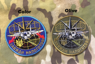 Ukrajina Military Patch Ukraina Air Force Zavždy Napogotovi nášivka