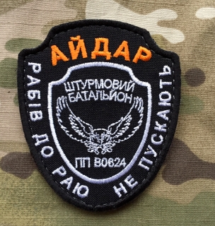Ukrajina Military Velcro Patch AJDAR Šturmovyj Bataljon nášivka