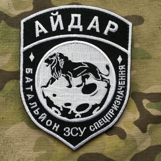 Ukrajina Military Velcro Patch AJDAR Bataljon Cpecpryznačenja ZSU nášivka